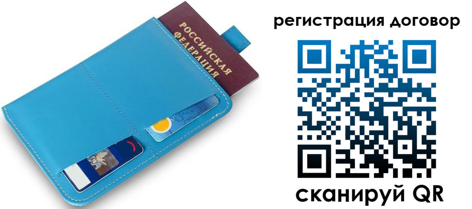 прописка штамп в Ногинске