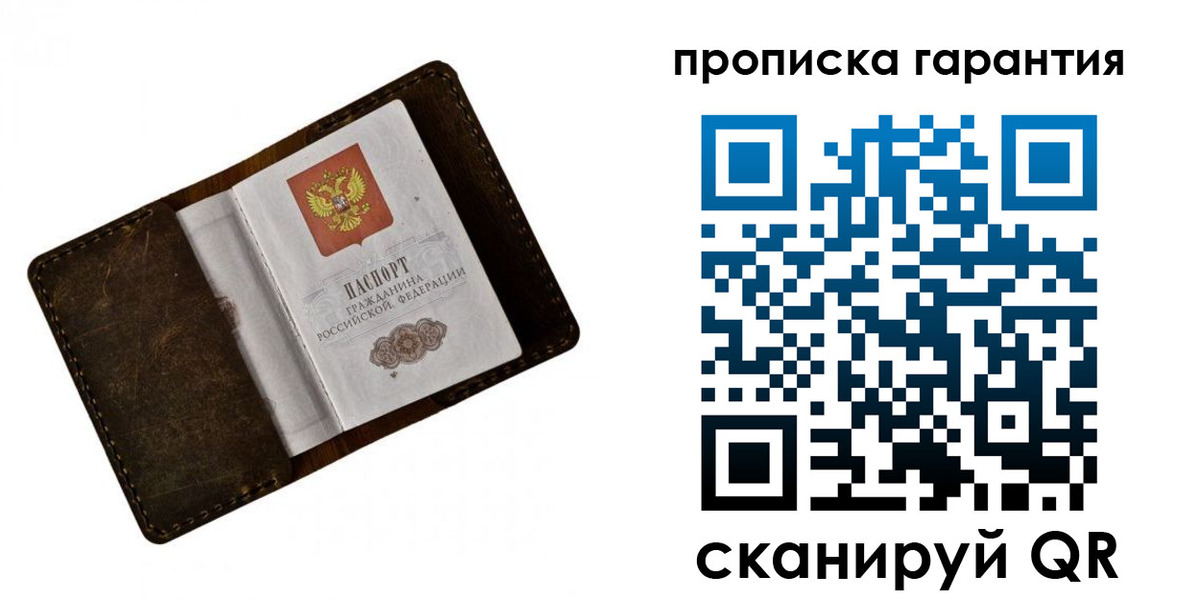 регистрация в Ногинске